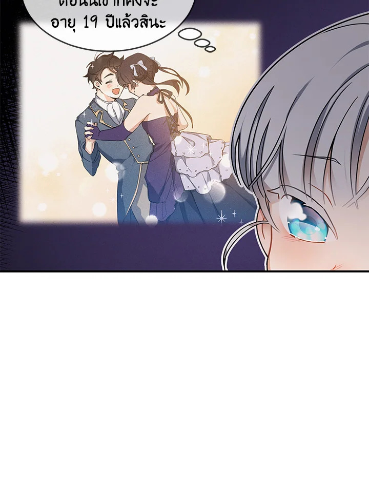 Into The Light Once Again 8 61